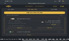 如何找回ImToken钱包的助记